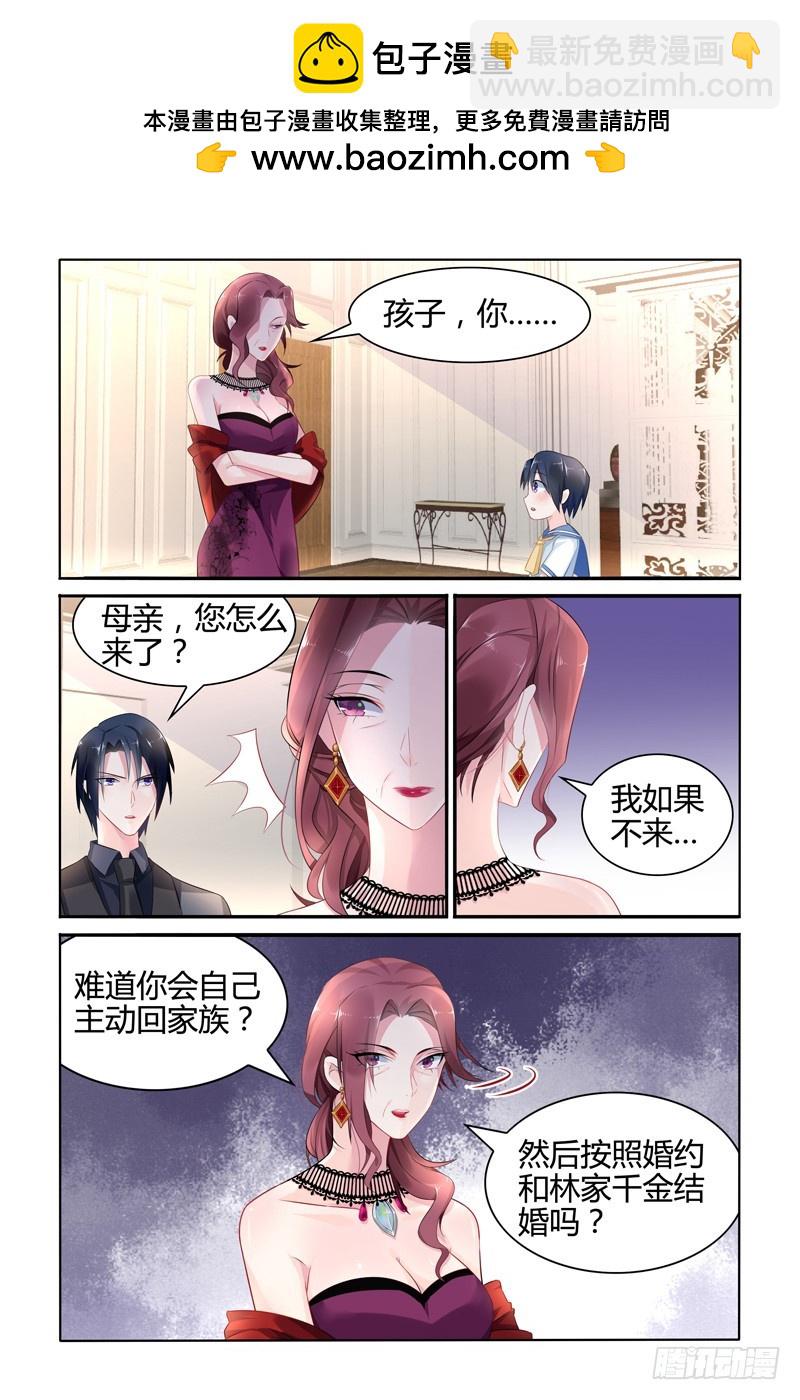 不为瓦全-第24话