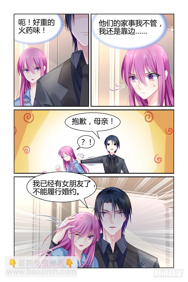 不为瓦全-第24话