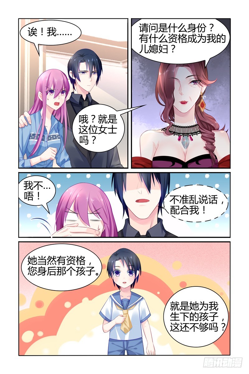 不为瓦全-第24话