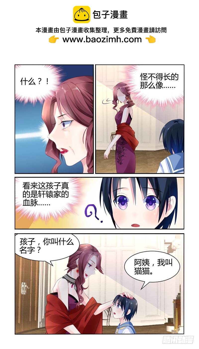 不为瓦全-第24话