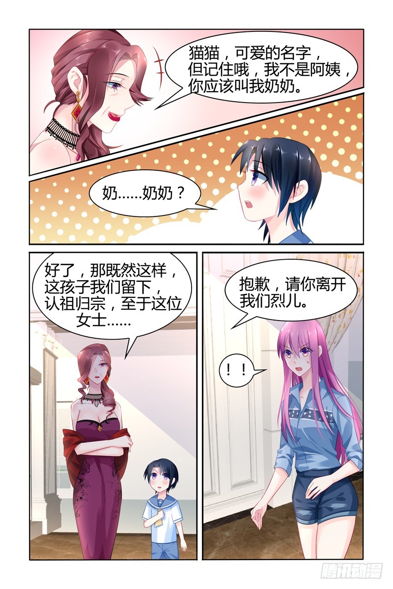 不为瓦全-第24话