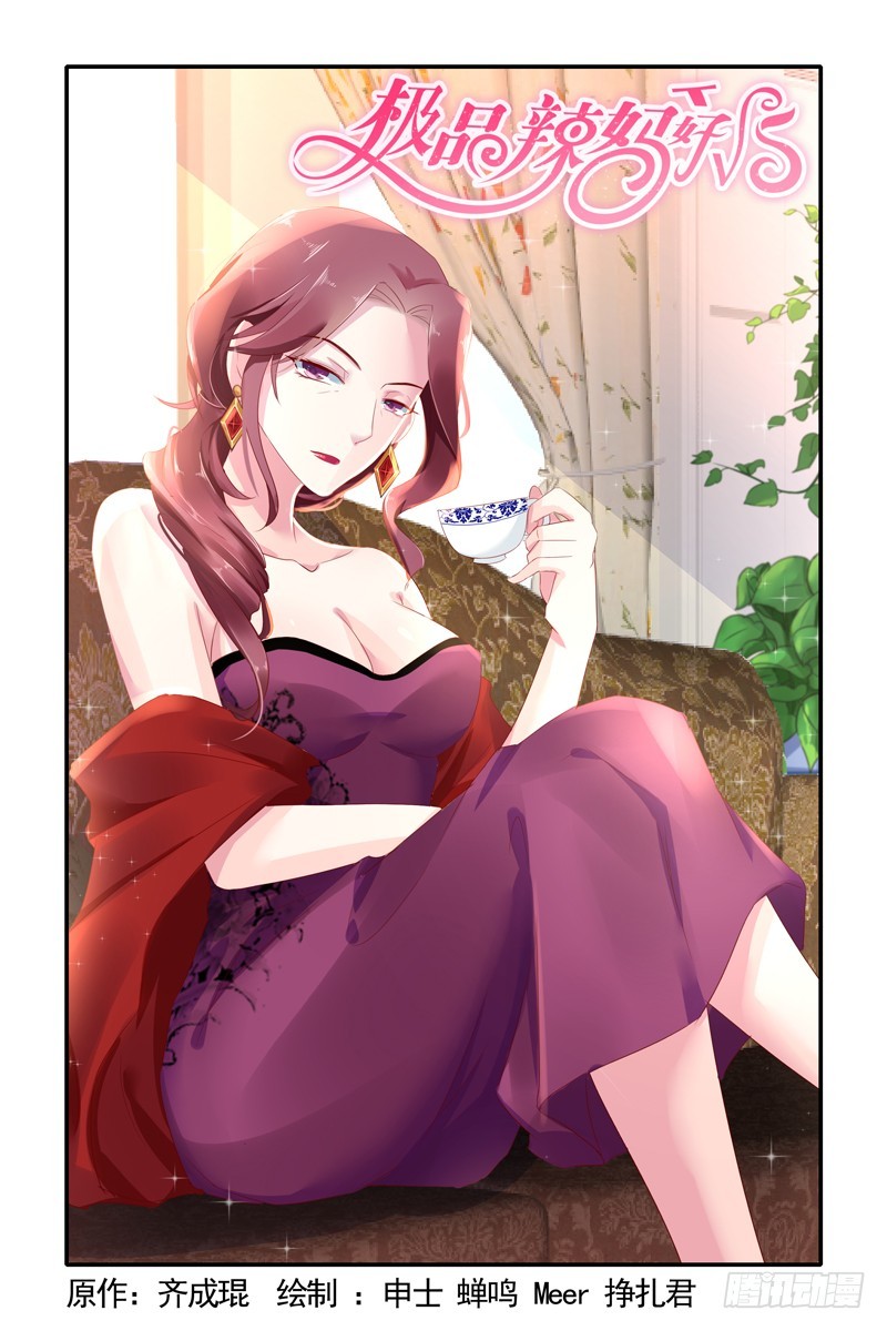 食物中毒-第26话