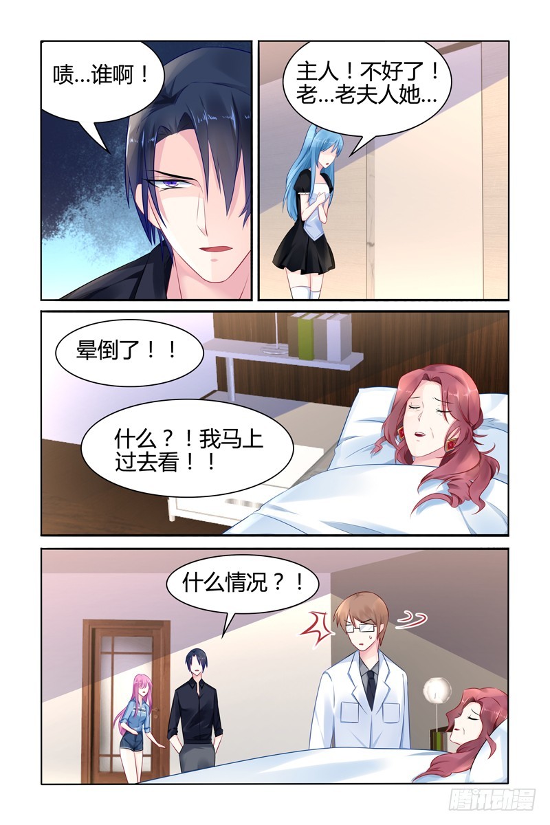 食物中毒-第26话