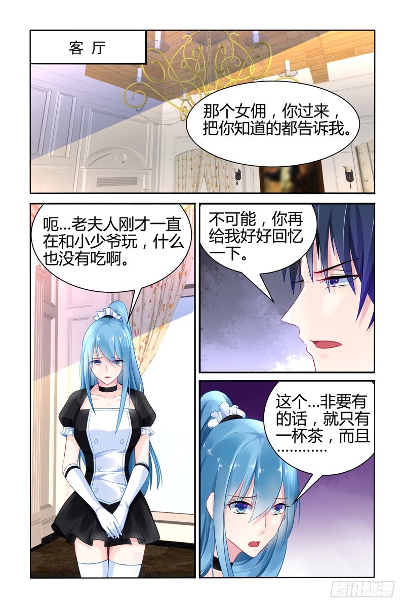 食物中毒-第26话