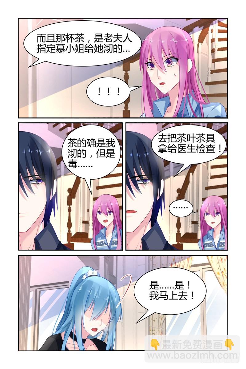 食物中毒-第26话