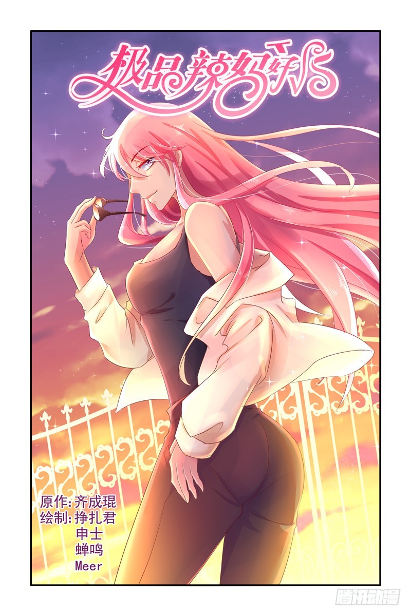 猫猫装病-第28话