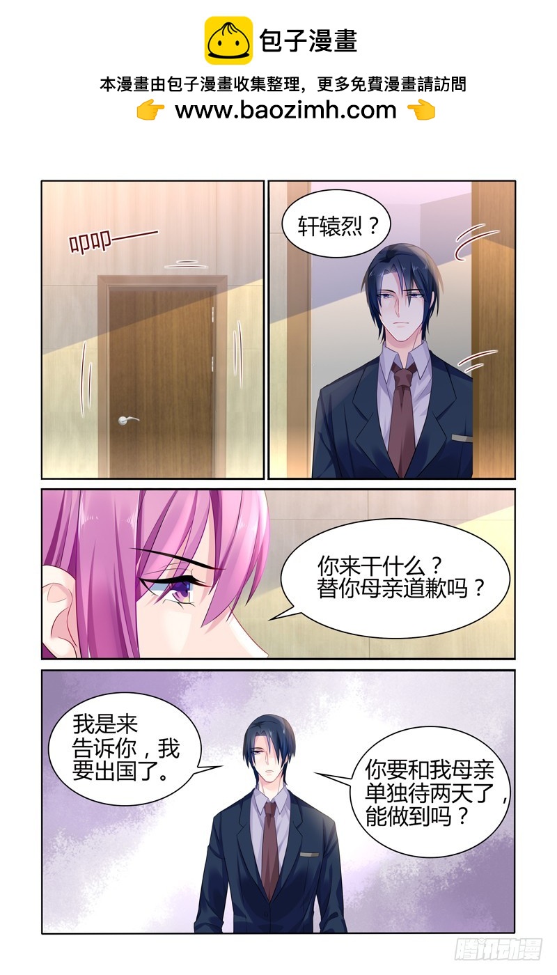 猫猫装病-第28话