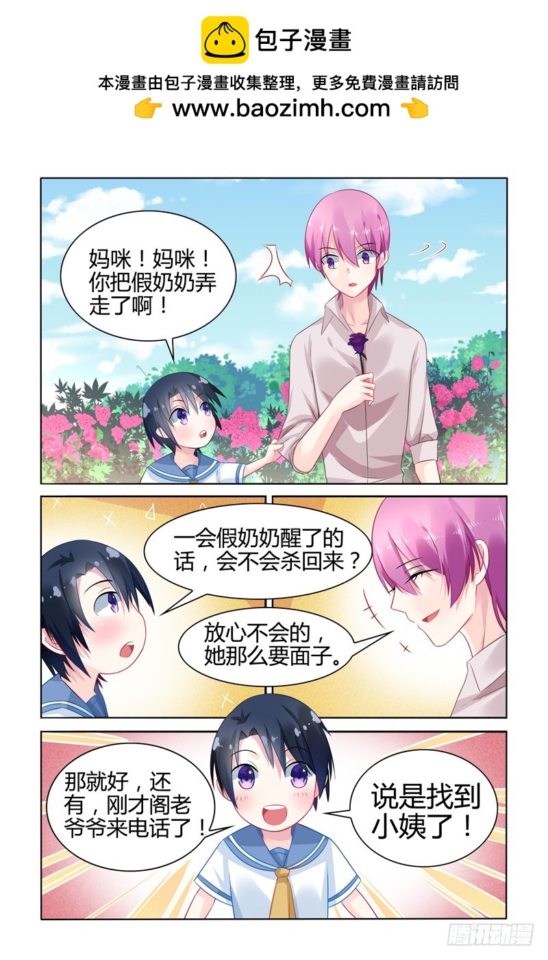 小阿姨-第30话