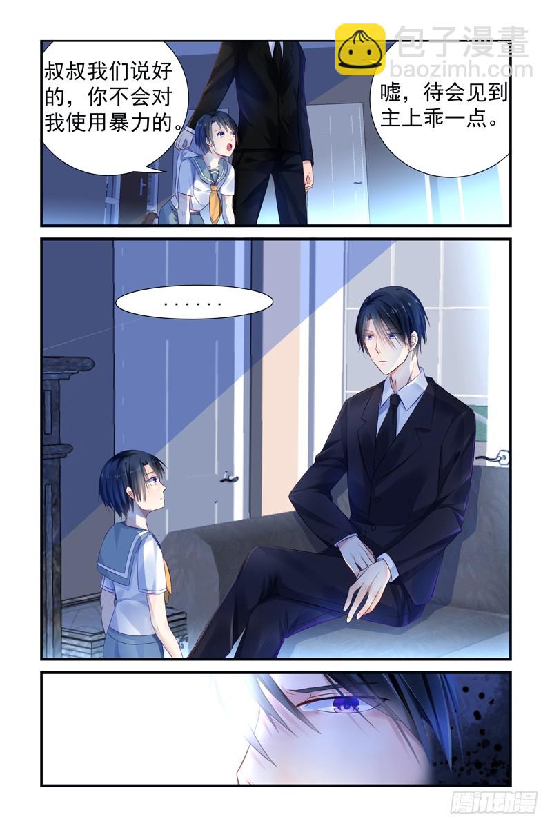 黑夜帝国-第4话