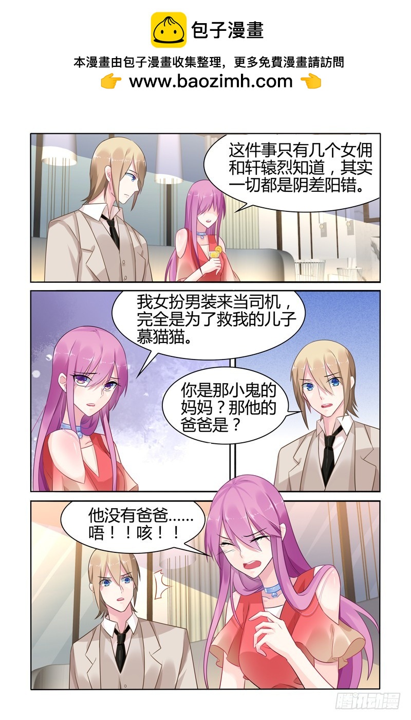 阴差阳错-第32话