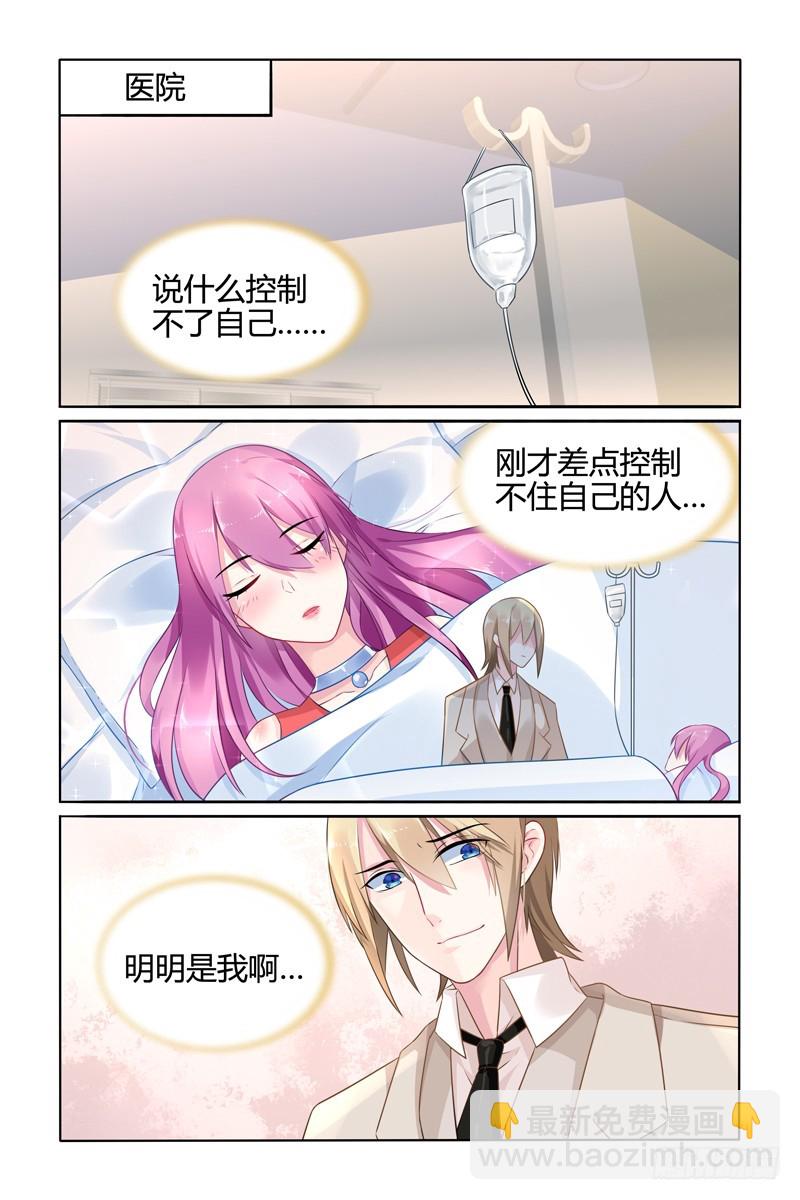 阴差阳错-第32话