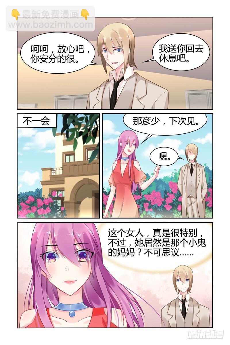 阴差阳错-第32话