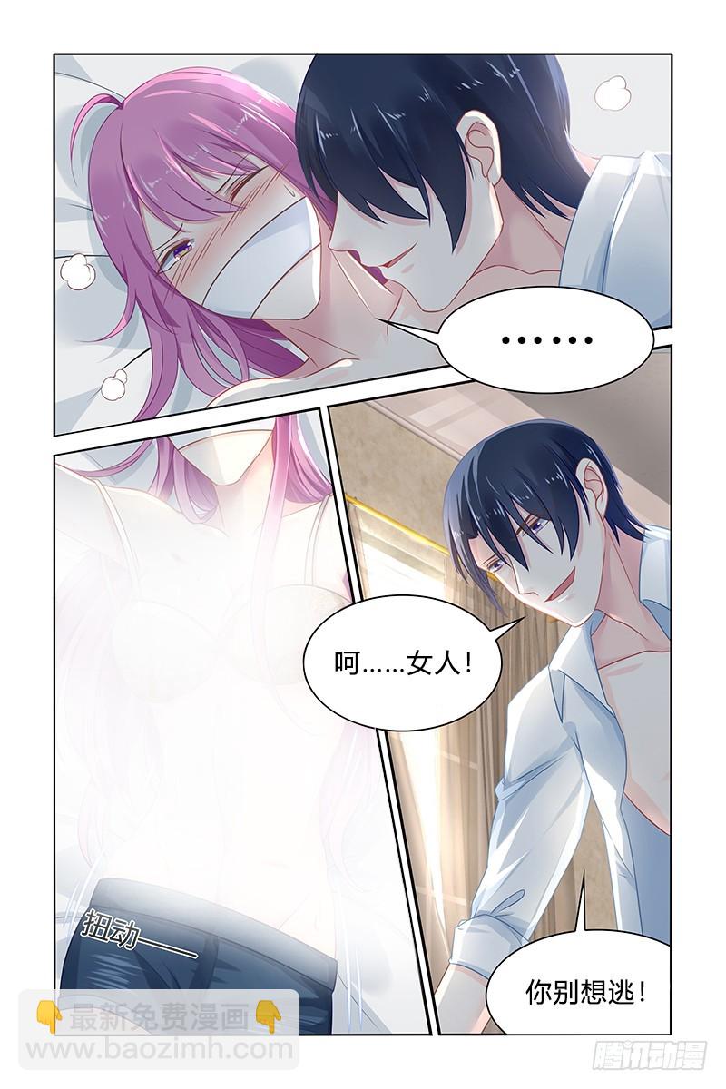 慕潇潇，你等着-第36话