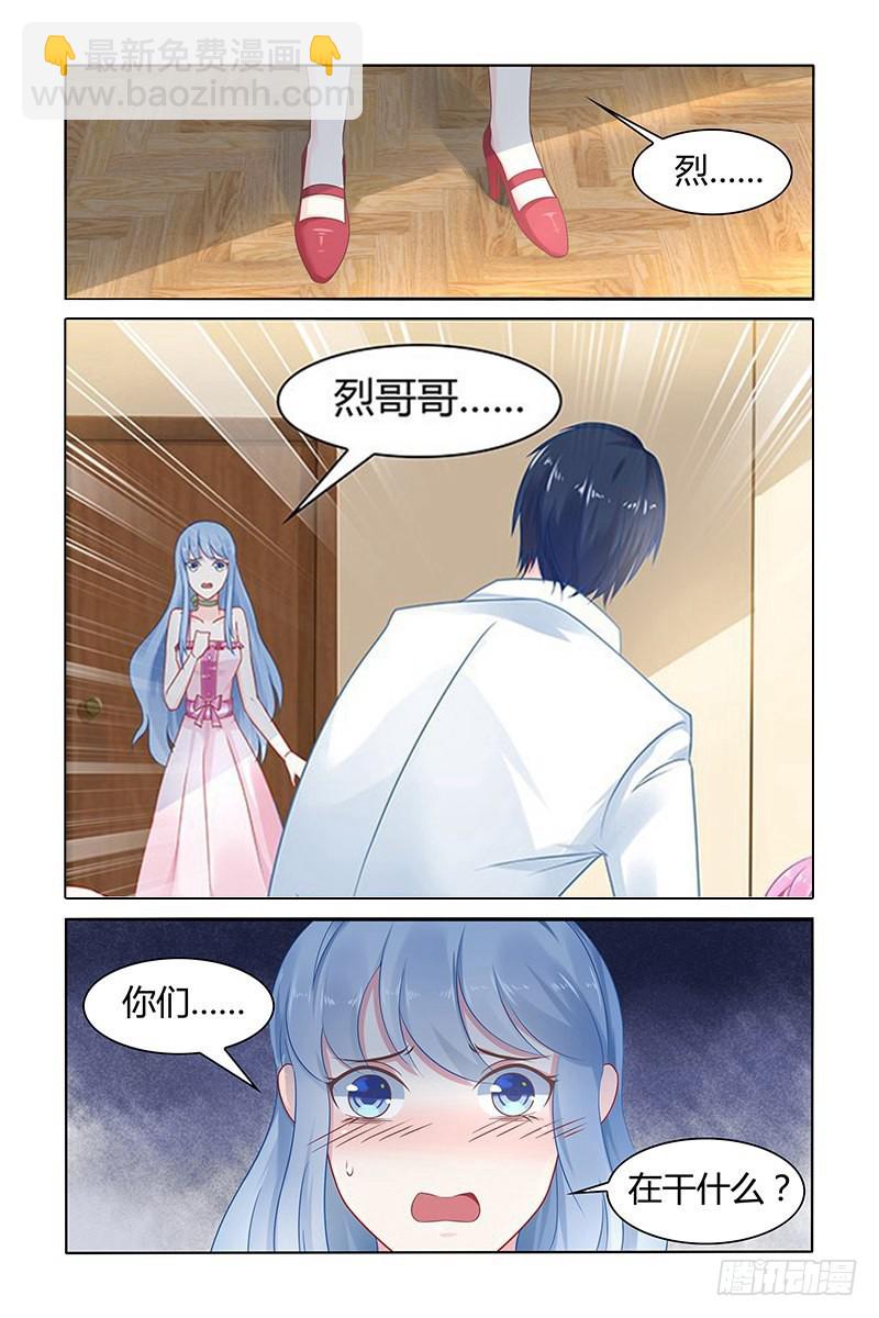 慕潇潇，你等着-第36话