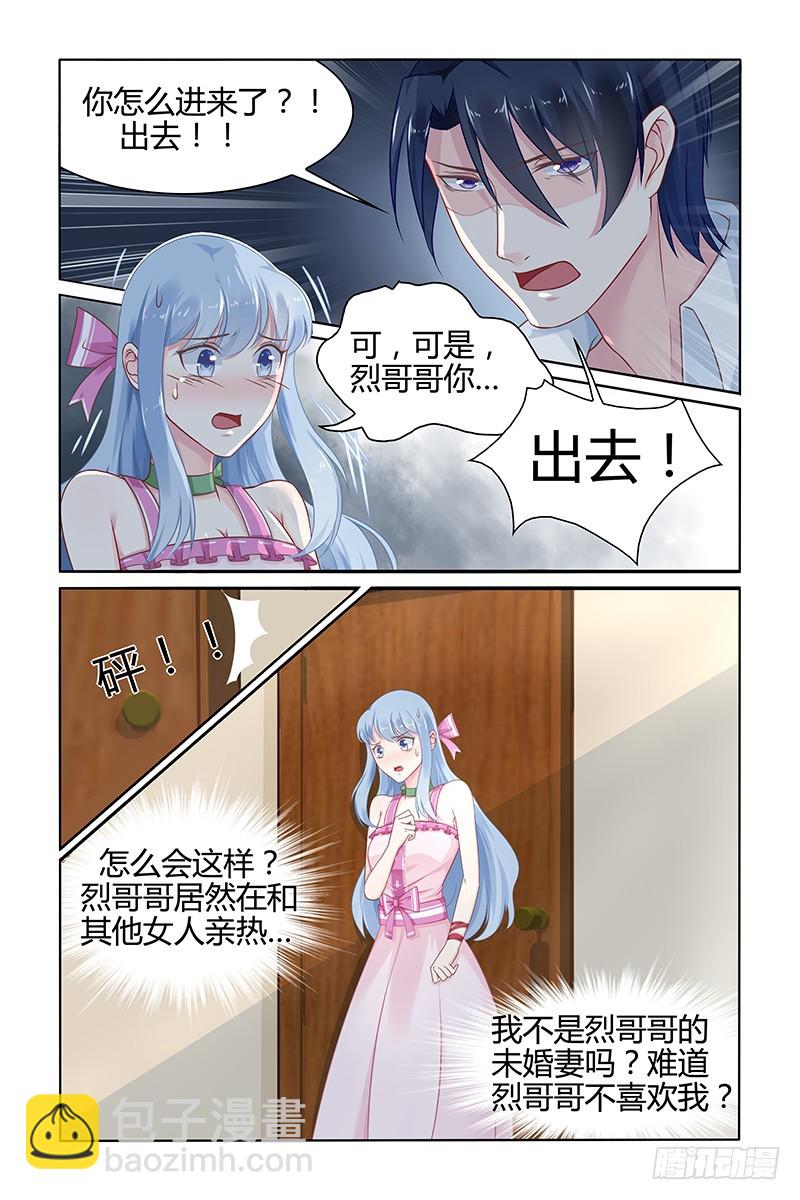 慕潇潇，你等着-第36话