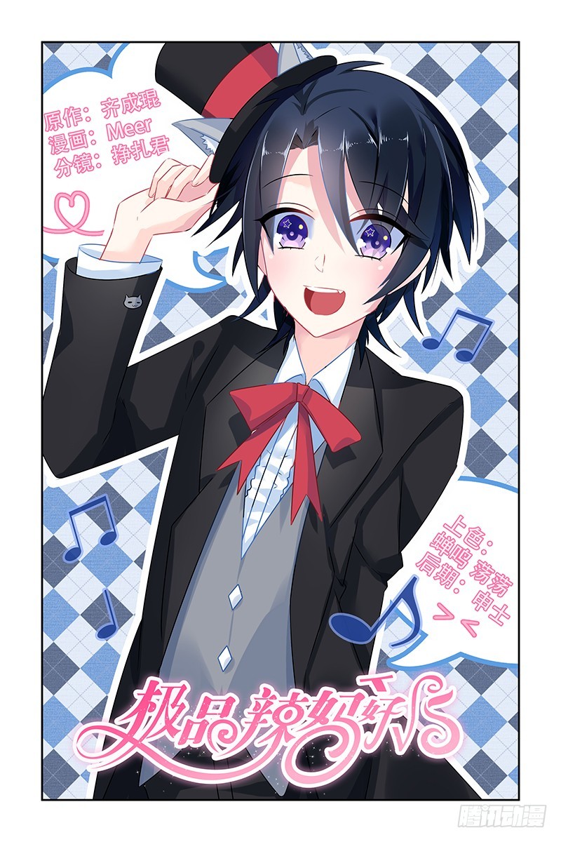 你给我滚出去-第40话