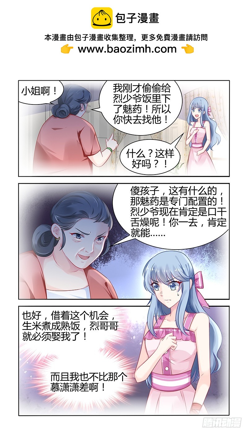 你给我滚出去-第40话