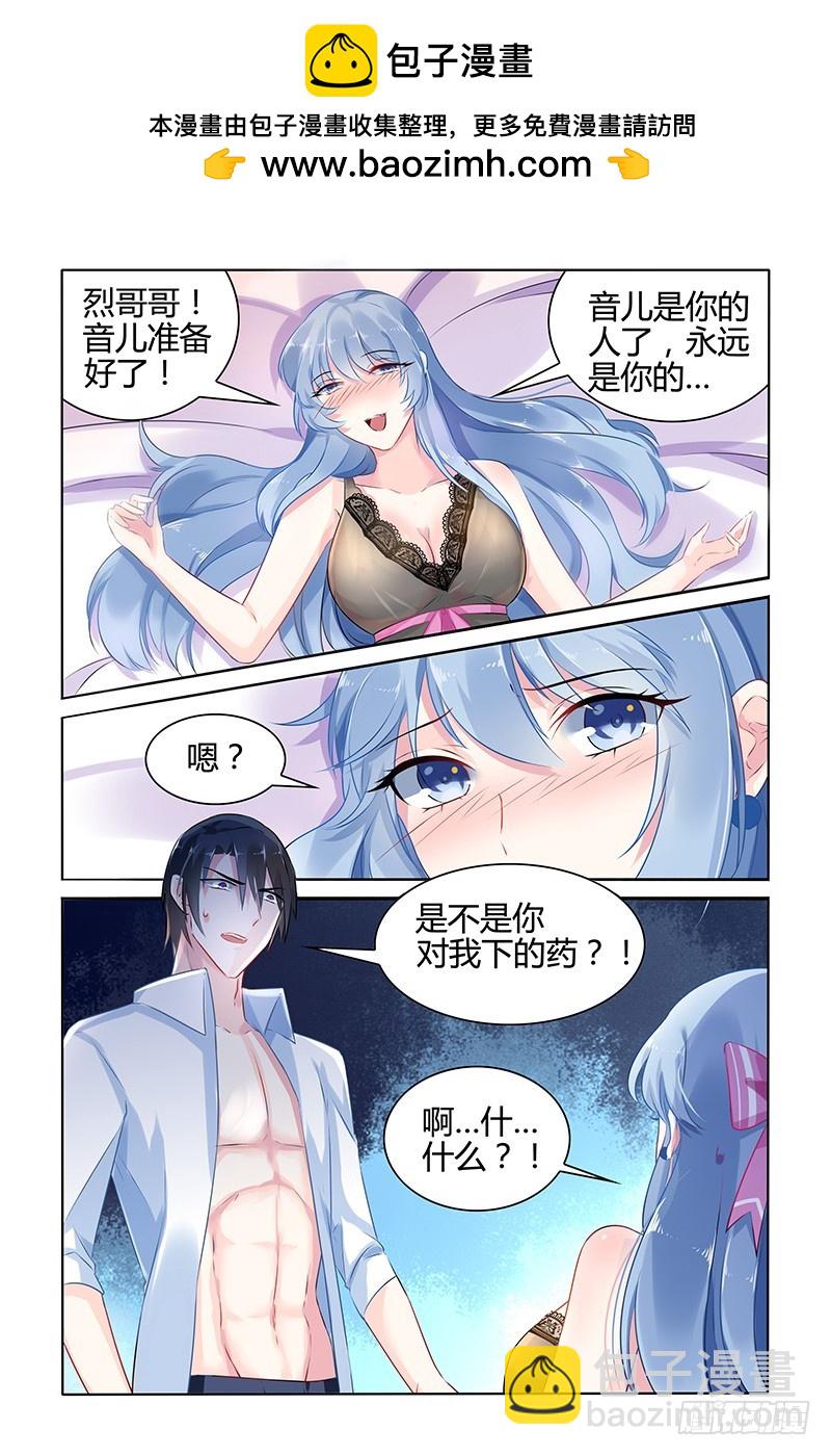 你给我滚出去-第40话