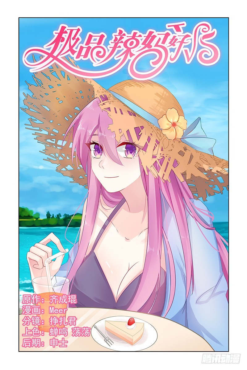 这就是命运吗-第42话