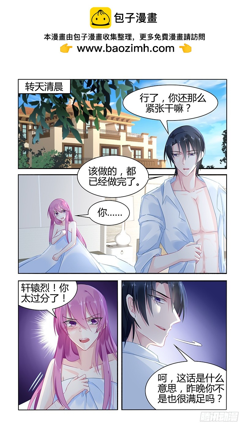 这就是命运吗-第42话