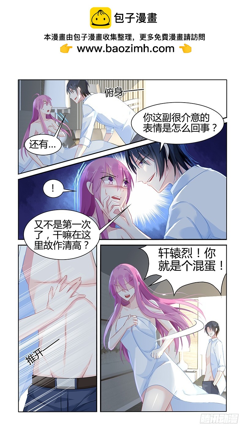 这就是命运吗-第42话