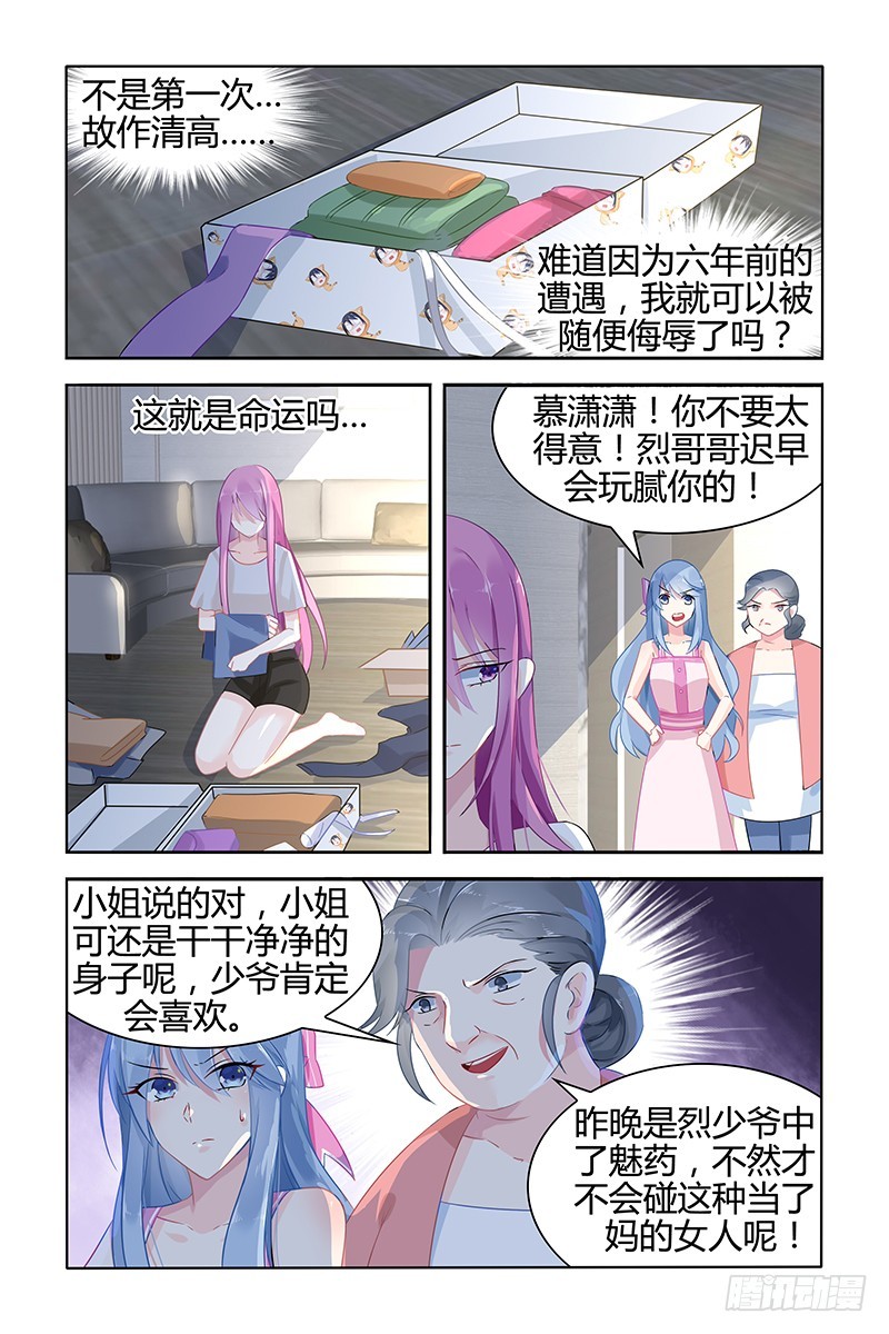 这就是命运吗-第42话