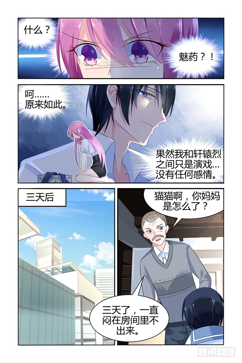 这就是命运吗-第42话