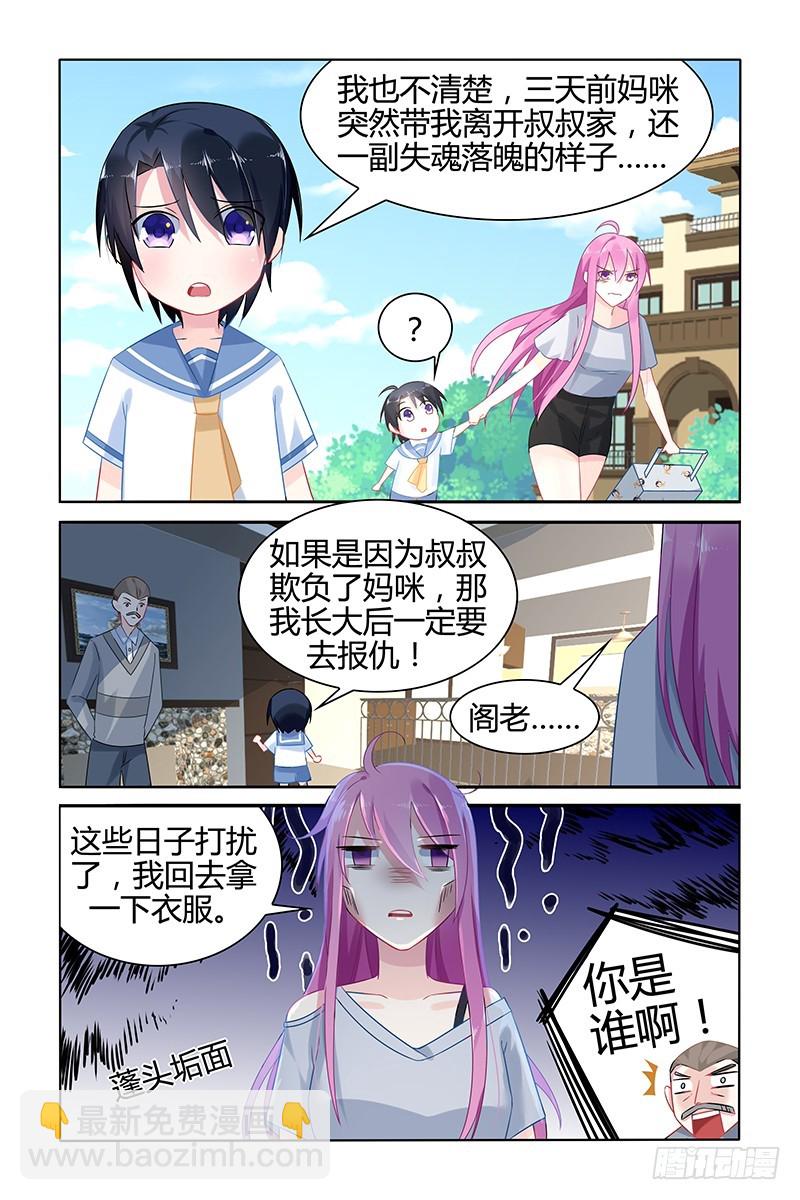 这就是命运吗-第42话