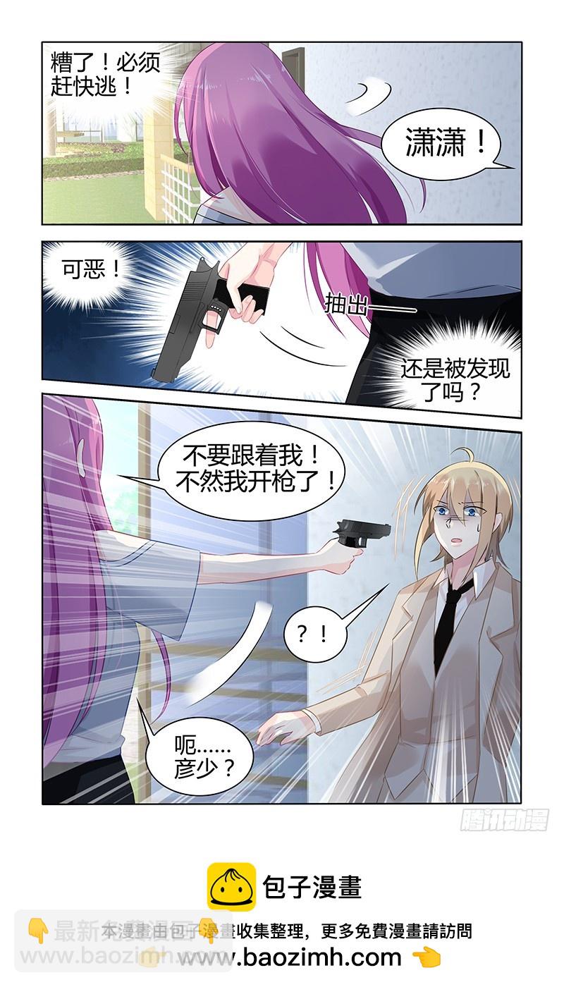 这就是命运吗-第42话