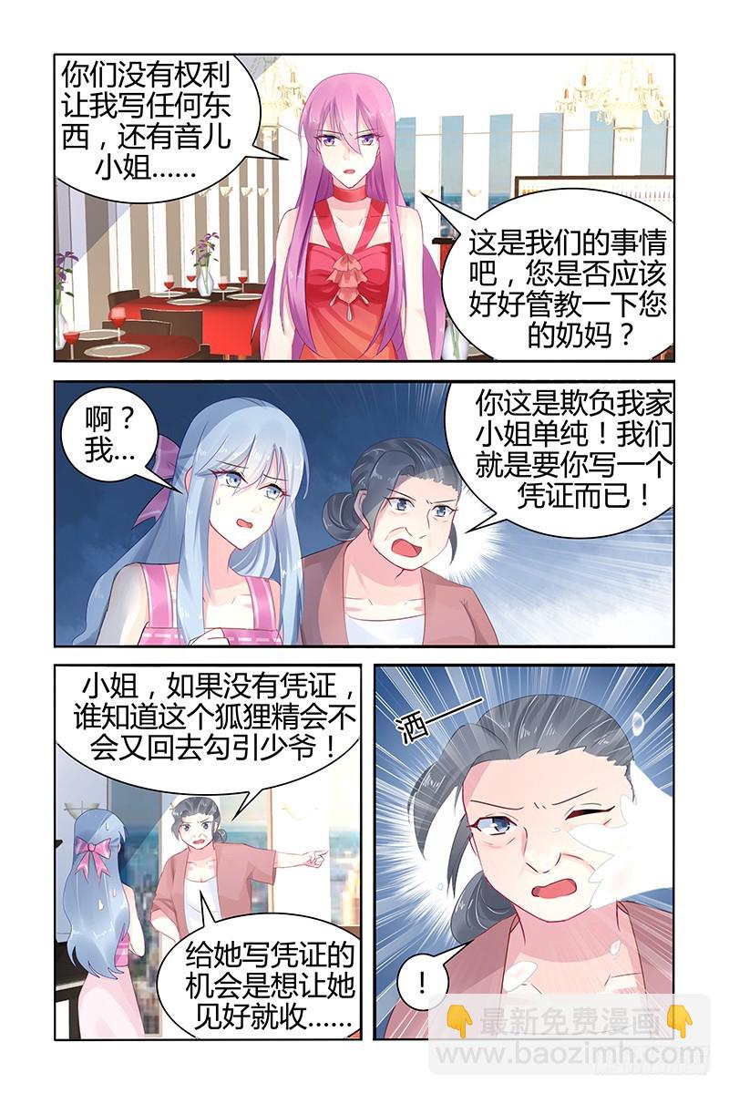 女伴-第44话