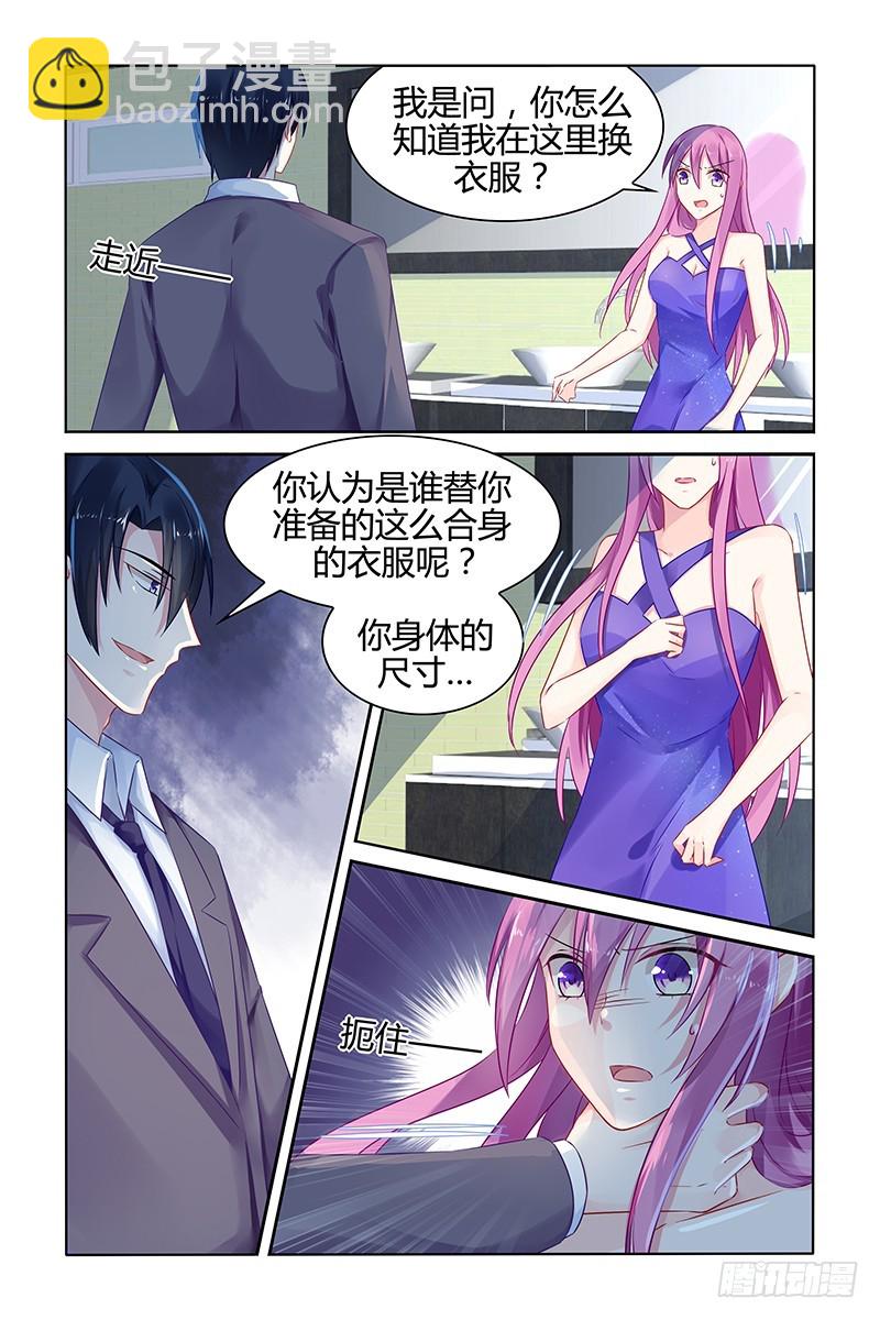 欲擒故纵-第46话