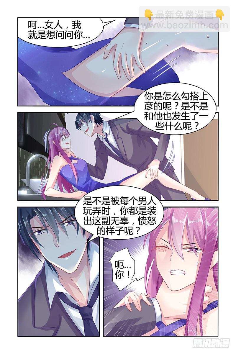 欲擒故纵-第46话