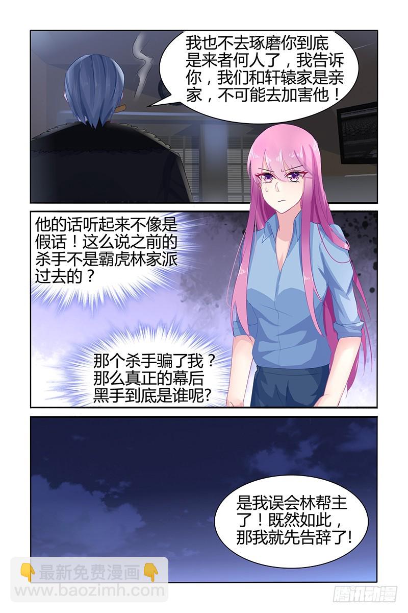 不会这么巧吧-第48话