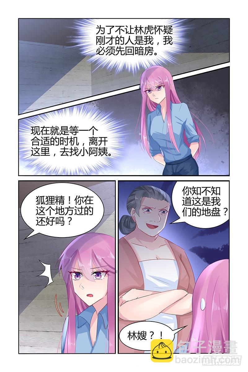 不会这么巧吧-第48话