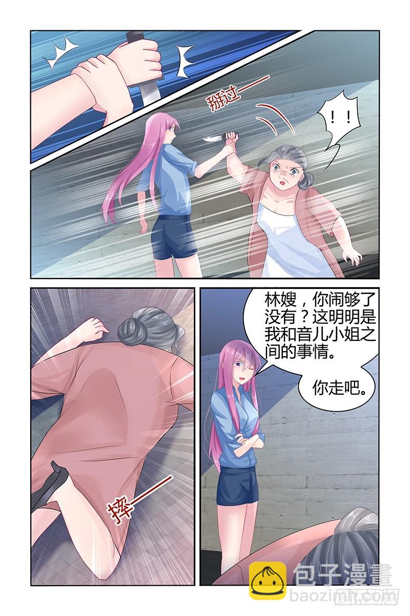 不会这么巧吧-第48话