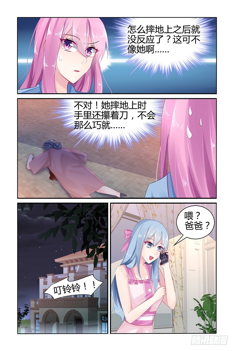 不会这么巧吧-第48话