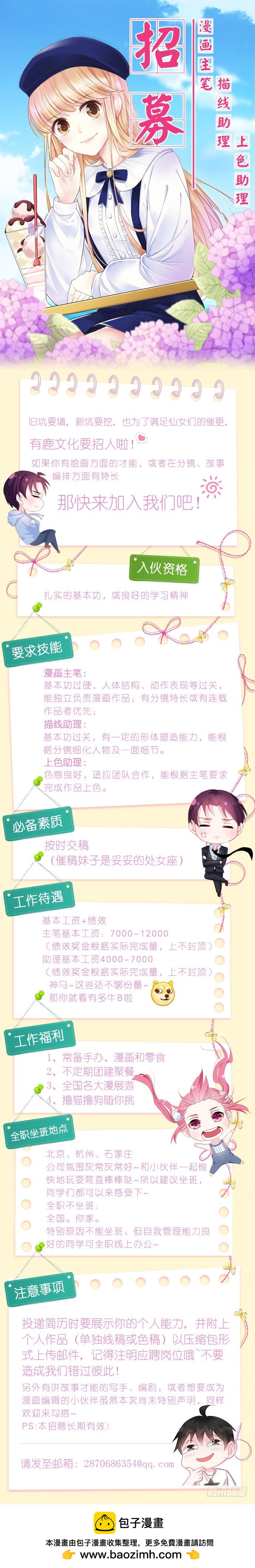 不会这么巧吧-第48话