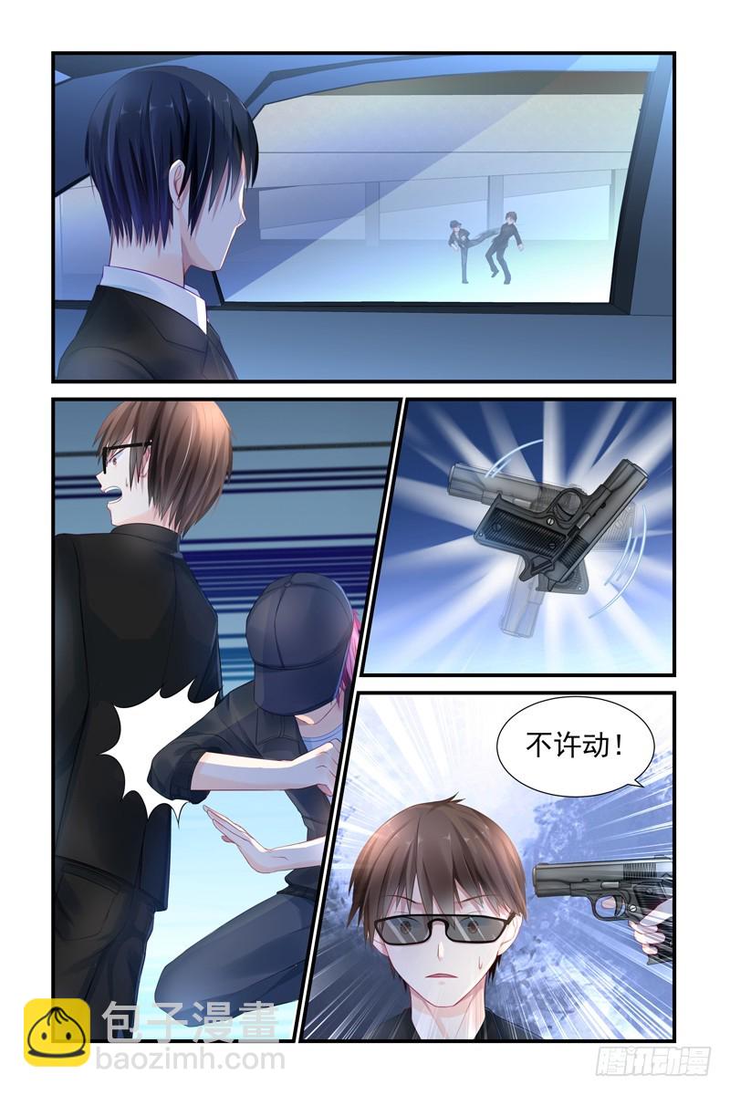 暴露了？-第6话