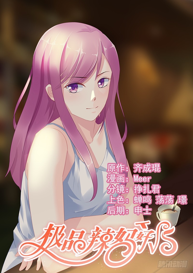 乖乖待在我身边-第56话