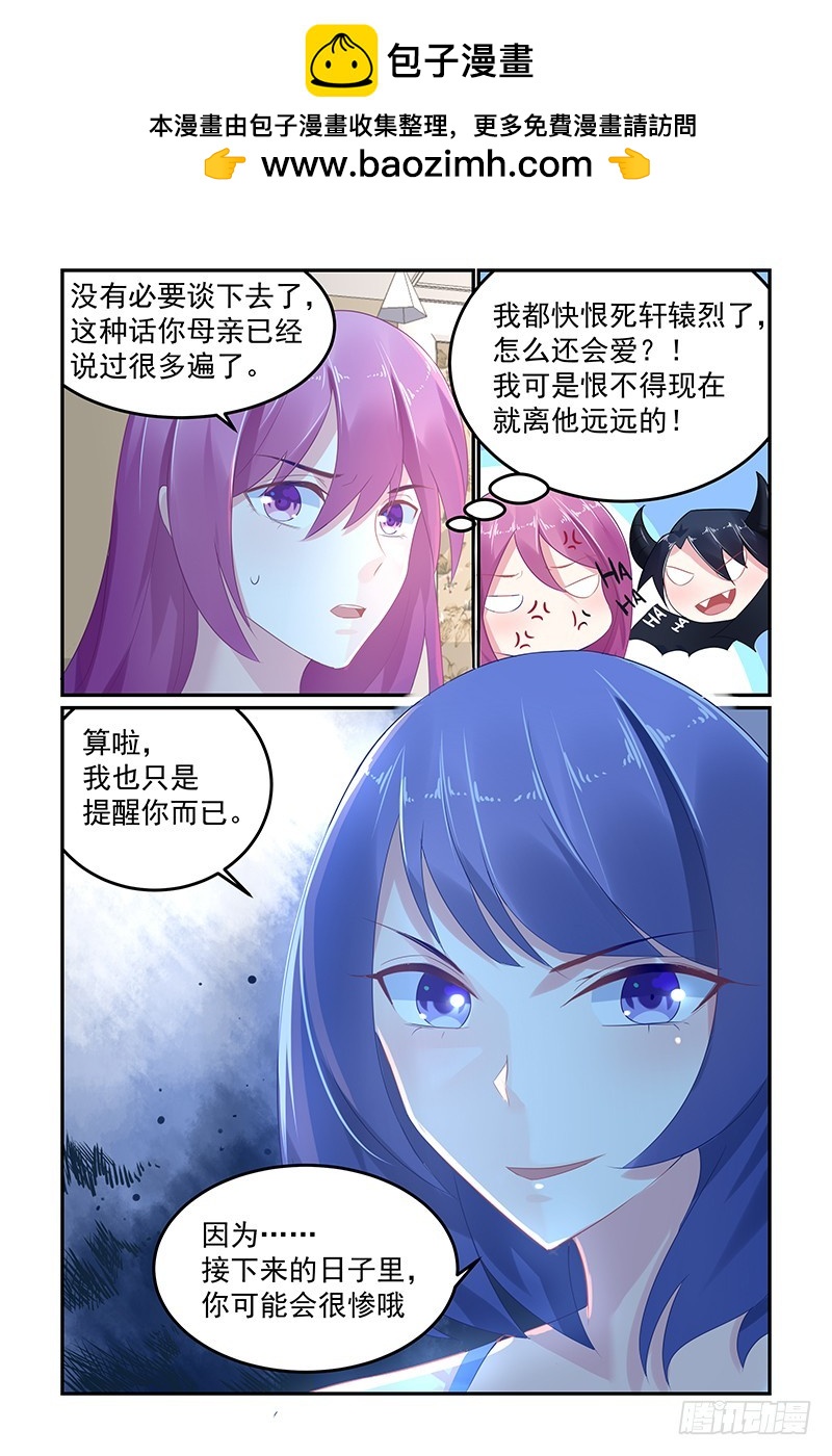 乖乖待在我身边-第56话