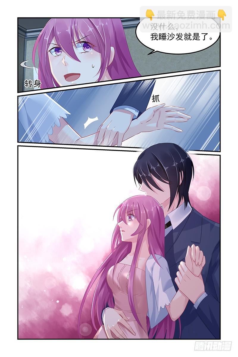 乖乖待在我身边-第56话