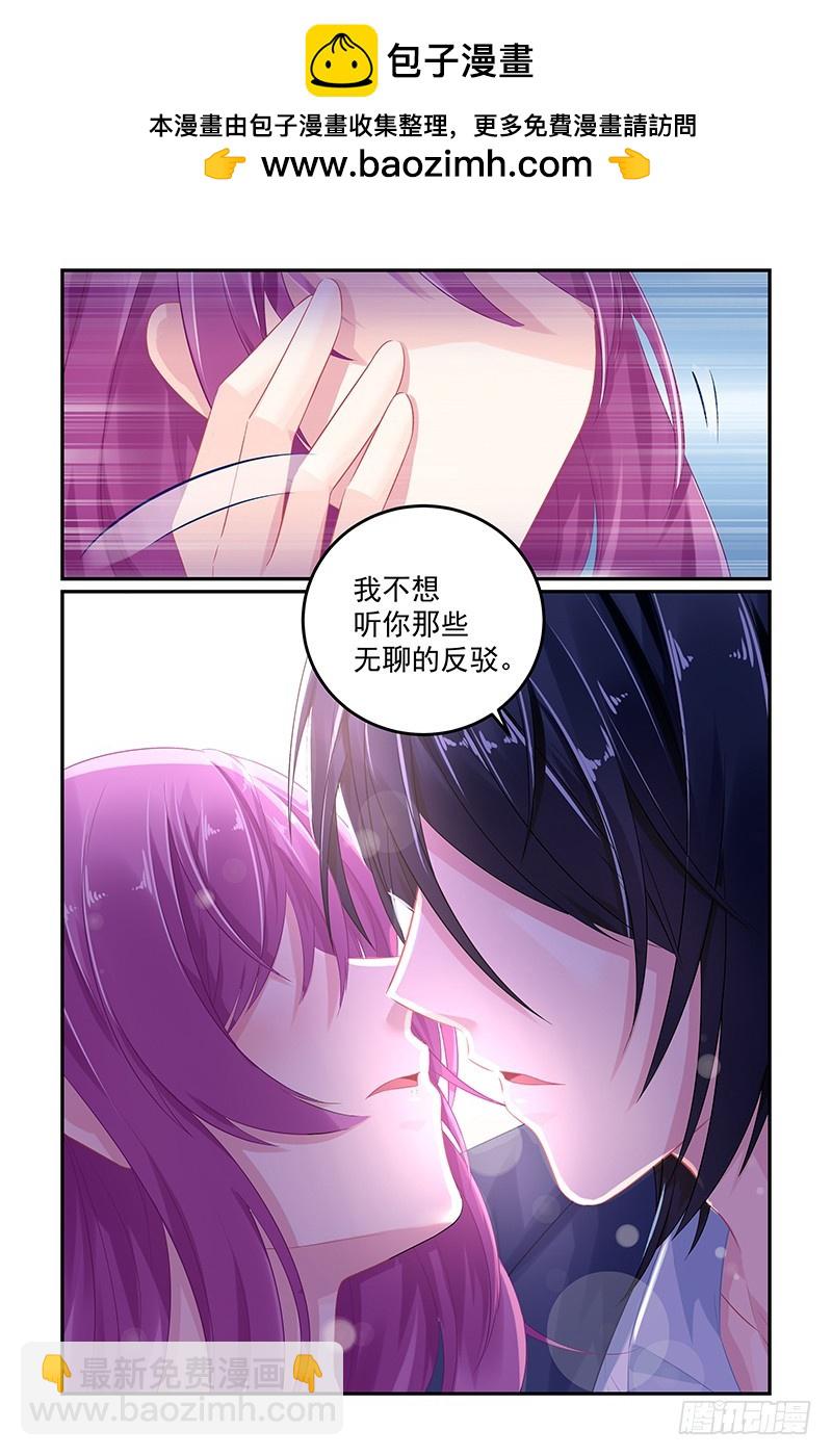 乖乖待在我身边-第56话