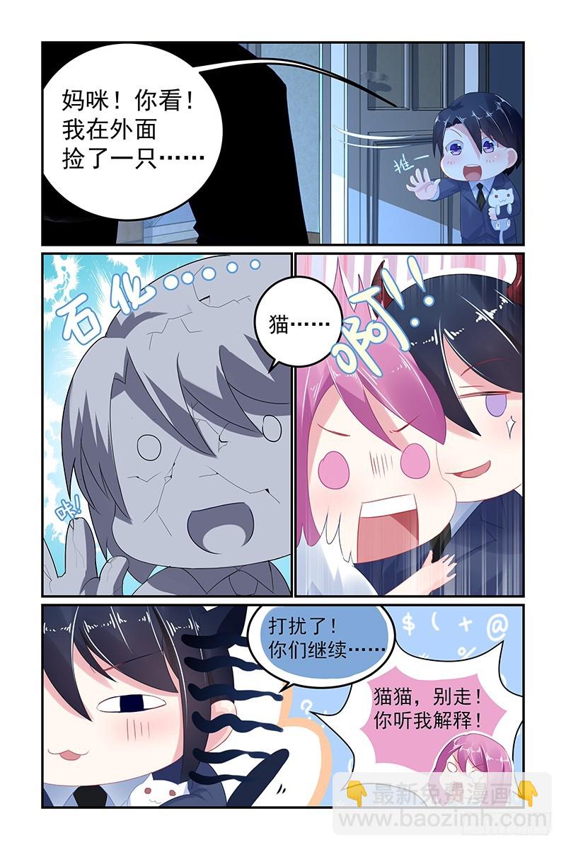 乖乖待在我身边-第56话