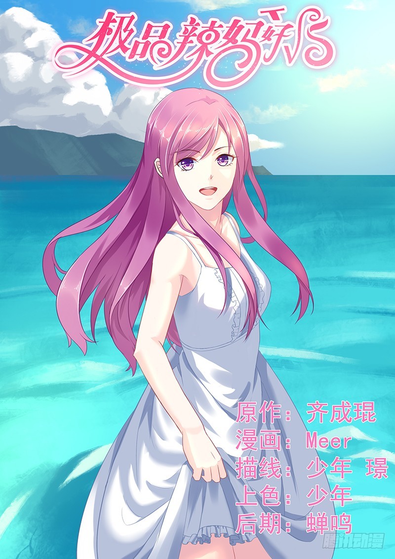 最毒妇人心-第58话