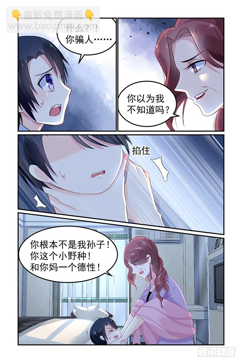 最毒妇人心-第58话