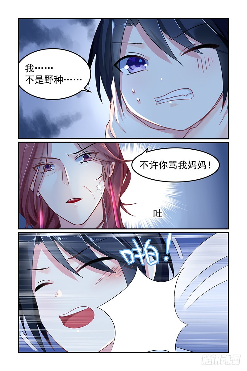 最毒妇人心-第58话