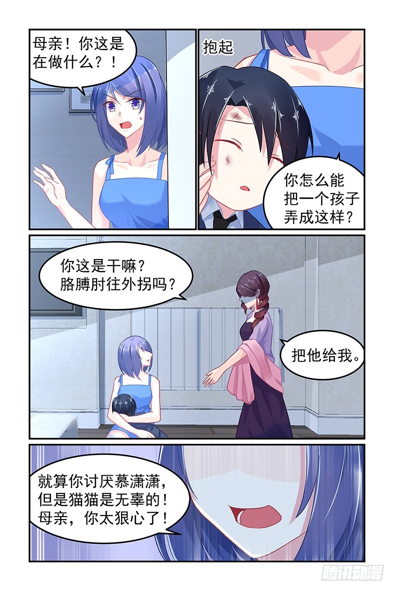 最毒妇人心-第58话