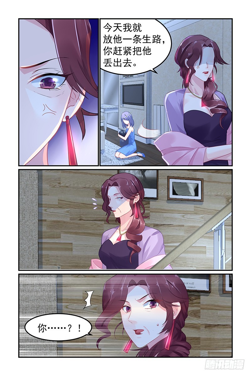 最毒妇人心-第58话