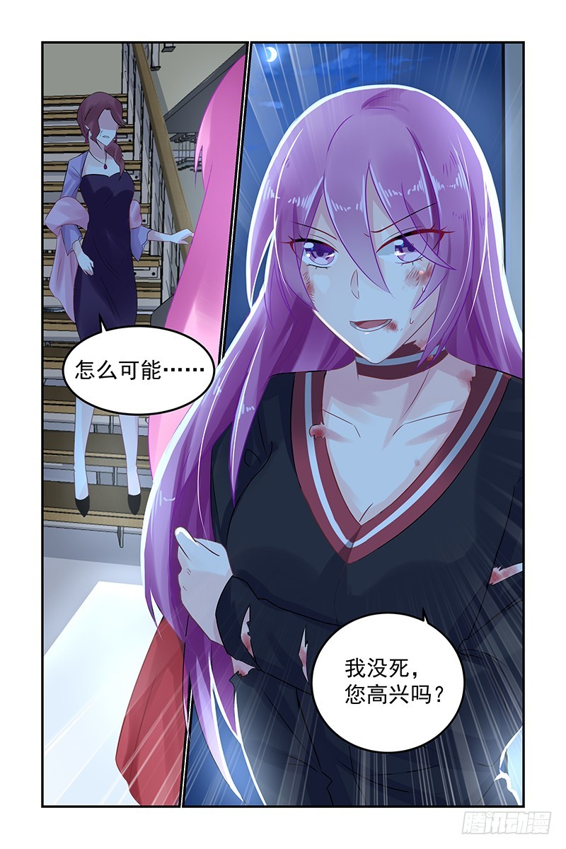 最毒妇人心-第58话