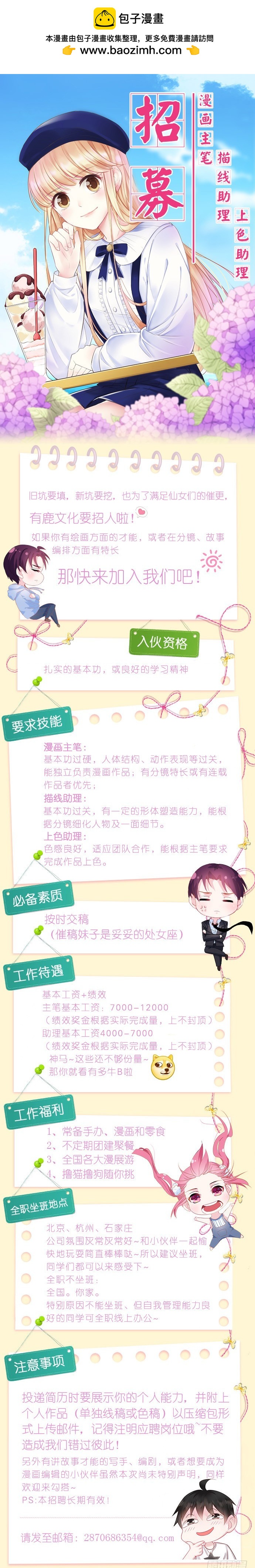 最毒妇人心-第58话